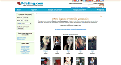 Desktop Screenshot of gr.fdating.com